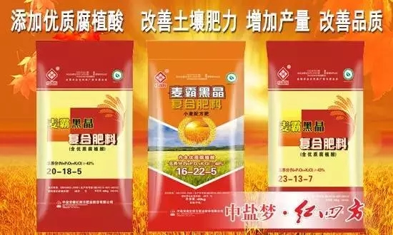 麥霸黑晶推薦配方：48%（16-22-5）、43%（20-18-5）、43%（23-13-7）